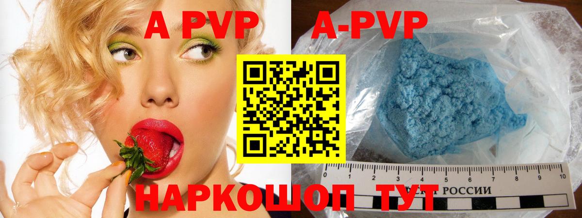 где найти наркотики  A PVP VHQ  APVP  Вход с VPN  Ковров  Альфа ПВП Crystall 