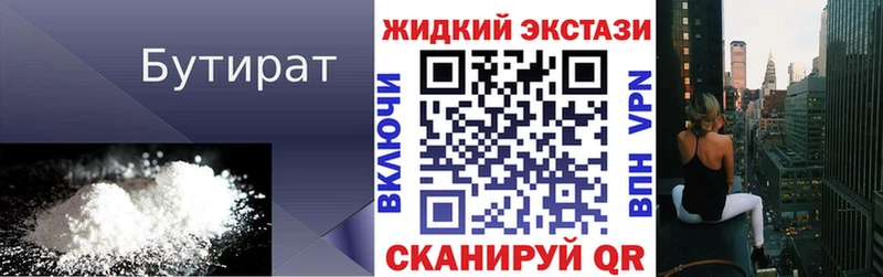 Бутират оксана  Ковров 