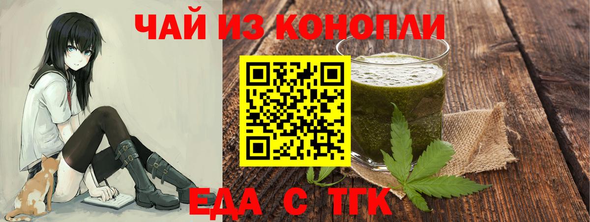 Печенье с ТГК марихуана  Вход с VPN  Ковров 