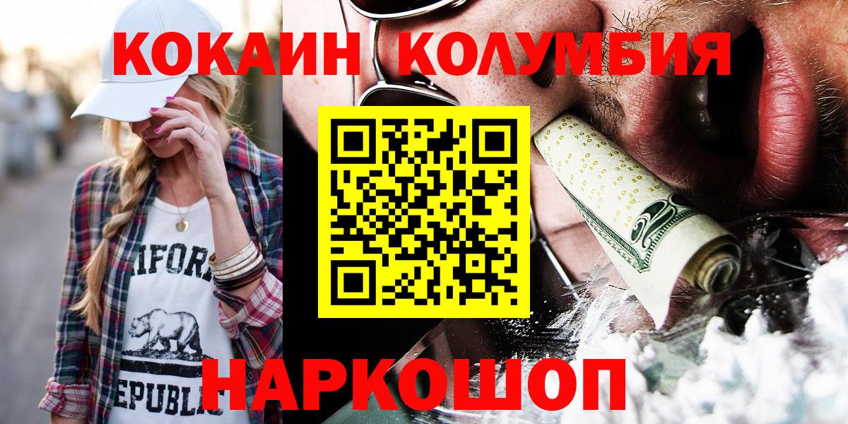 что такое наркотик  Кокаин Эквадор  Ковров  Вход с VPN  Кокаин 97% 