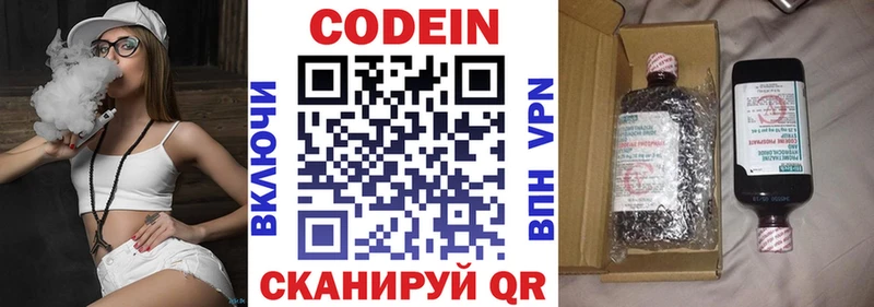 Codein напиток Lean (лин)  даркнет сайт  Ковров 