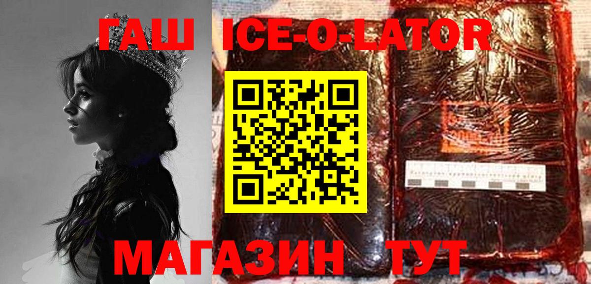ГАШ гашик  Вход с VPN  Ковров  ГАШИШ Cannabis 