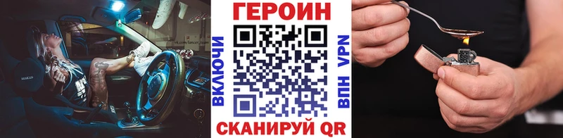 ГЕРОИН гречка  Ковров 