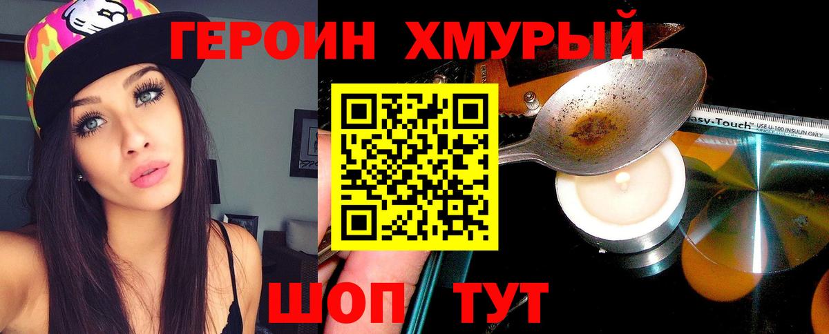 ГЕРОИН Афган  Вход с VPN  Героин  Ковров 