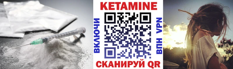 КЕТАМИН VHQ  Ковров 