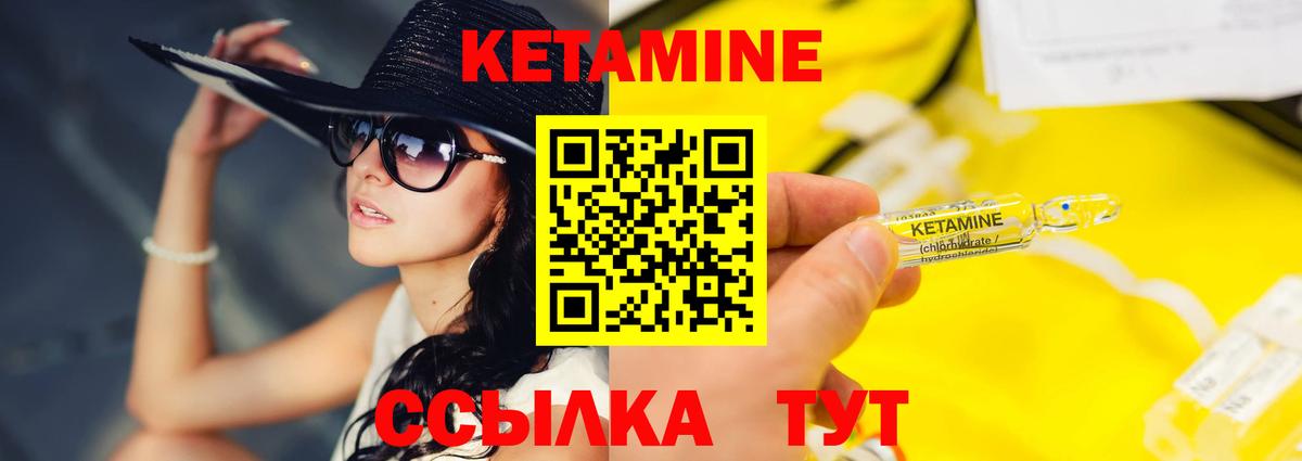КЕТАМИН VHQ  площадка официальный сайт  Ковров  Кетамин VHQ  Вход с VPN 