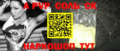 соль курить ск Волгодонск