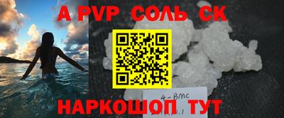соль курить ск Волгодонск