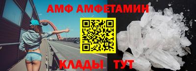 амф Волжск