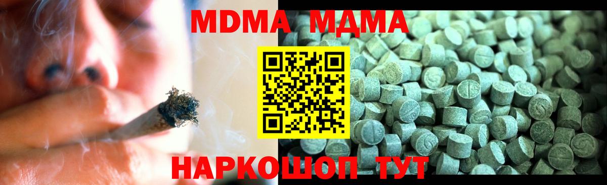 МДМА Molly  МДМА VHQ  Вход с VPN  Ковров 