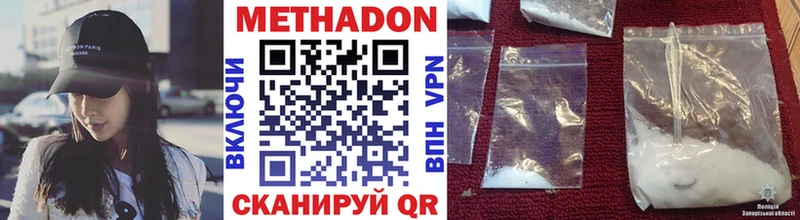 Метадон methadone  где можно купить   Ковров 