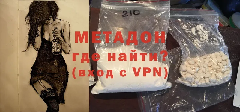 Метадон methadone  Ковров 