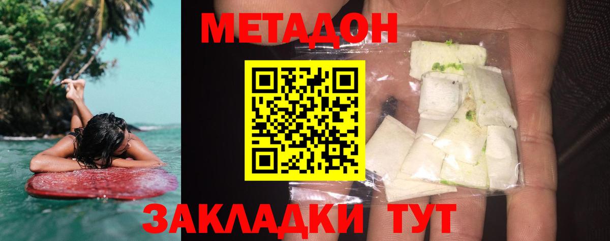 МЕТАДОН кристалл  Вход с VPN  Ковров 