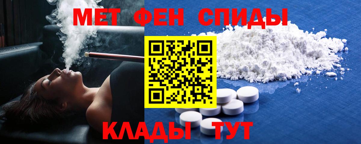 МЕТАМФЕТАМИН винт  Вход с VPN  Ковров 